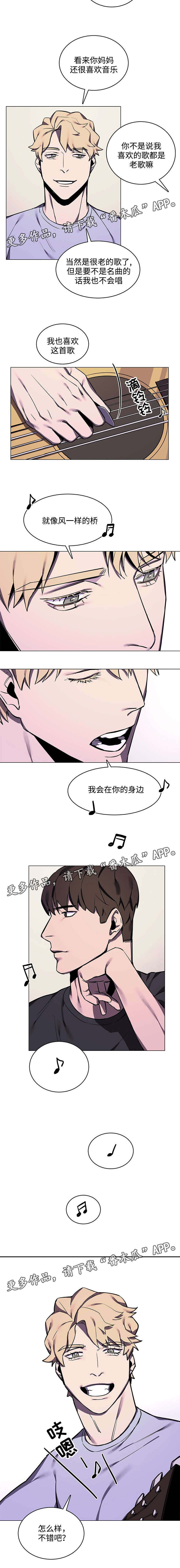 《随行护卫》漫画最新章节第19章喜欢免费下拉式在线观看章节第【3】张图片