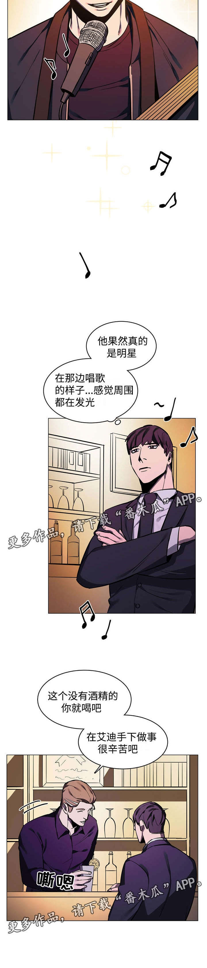 《随行护卫》漫画最新章节第9章噩梦免费下拉式在线观看章节第【14】张图片