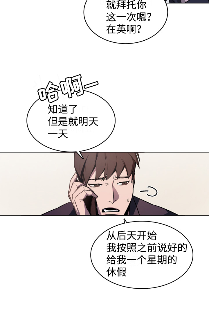 《随行护卫》漫画最新章节第1章第一次见面免费下拉式在线观看章节第【18】张图片