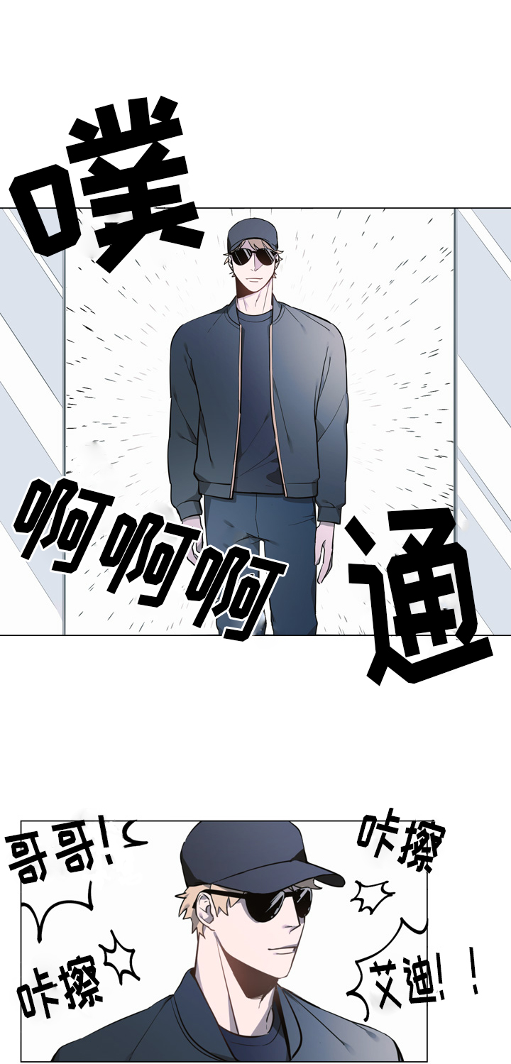 《随行护卫》漫画最新章节第1章第一次见面免费下拉式在线观看章节第【6】张图片