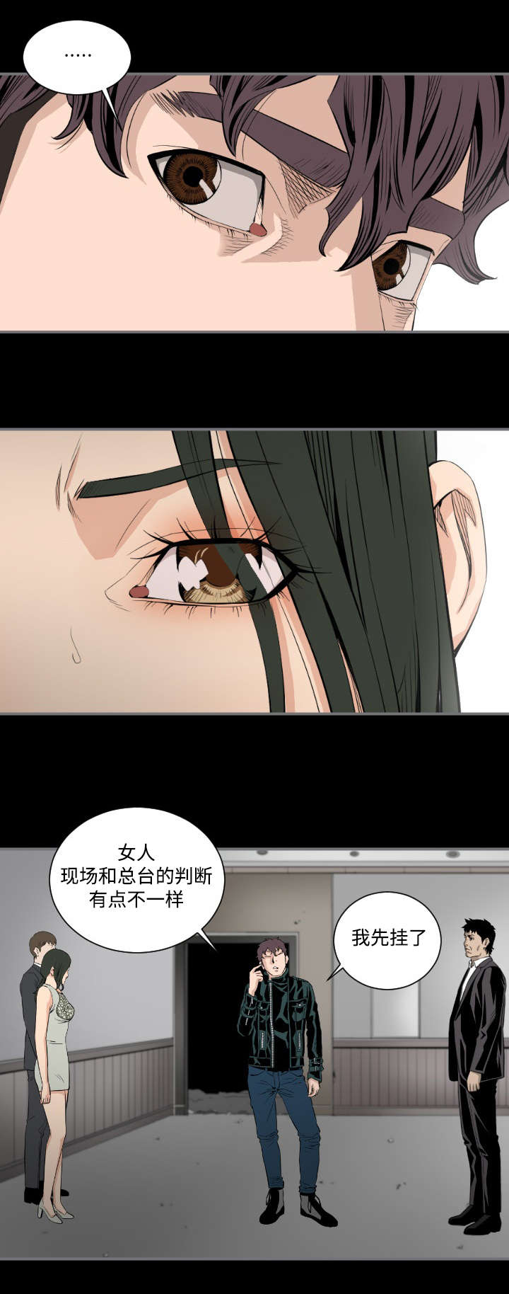 《幸存基因》漫画最新章节第26章利用免费下拉式在线观看章节第【11】张图片