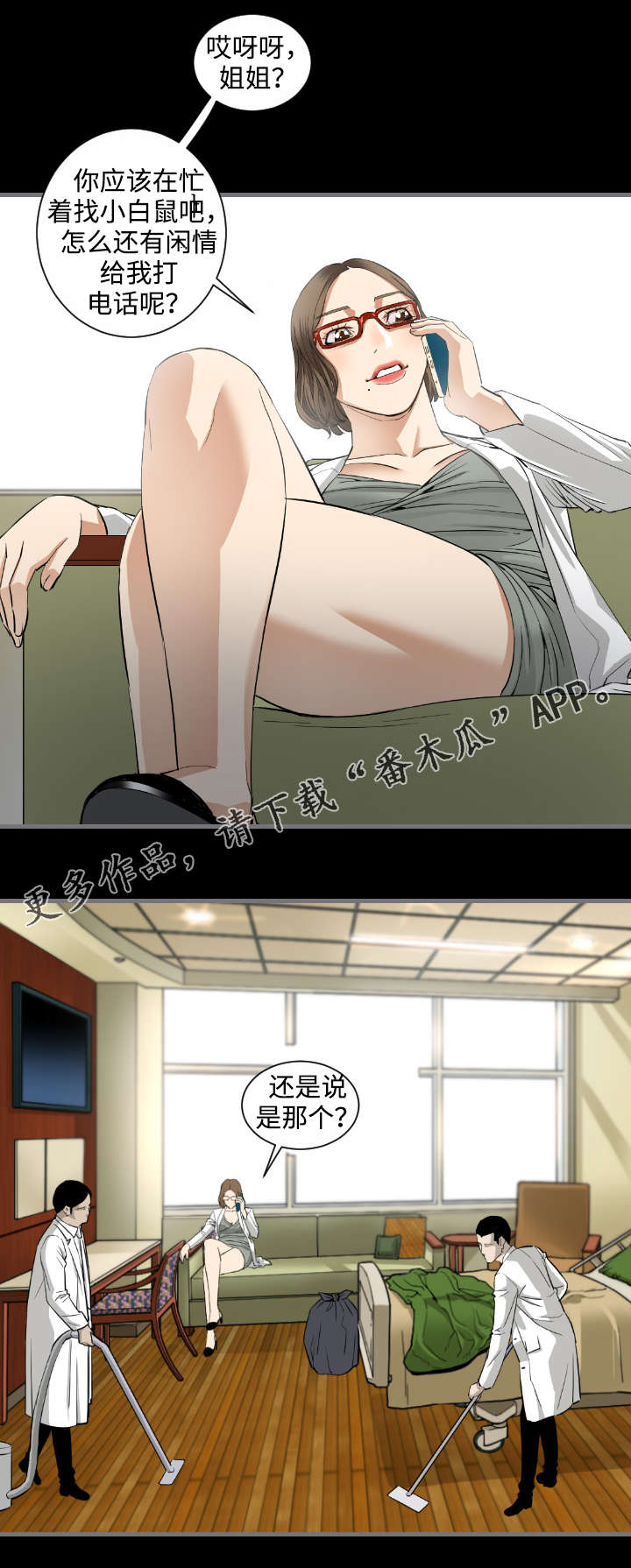 《幸存基因》漫画最新章节第16章B计划免费下拉式在线观看章节第【7】张图片