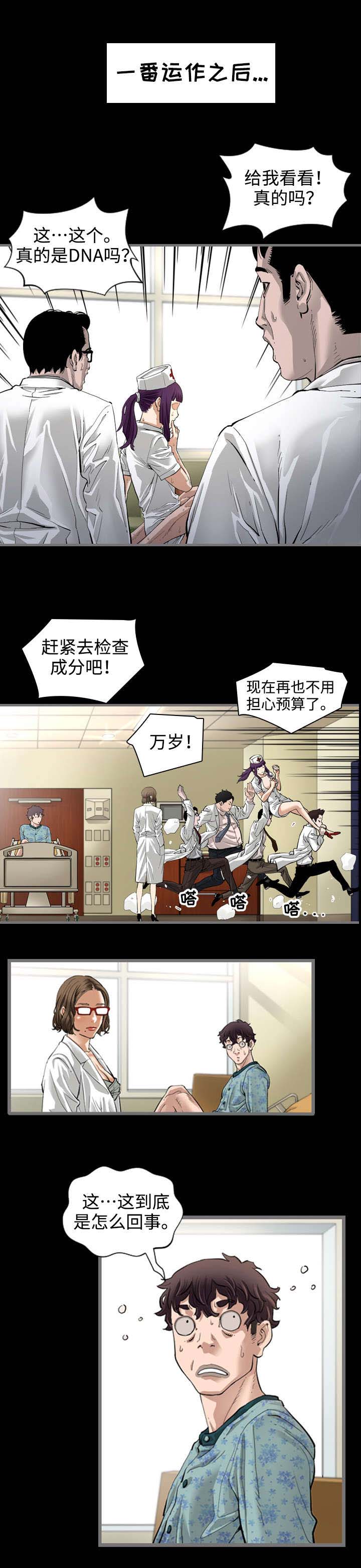 《幸存基因》漫画最新章节第3章天堂免费下拉式在线观看章节第【6】张图片