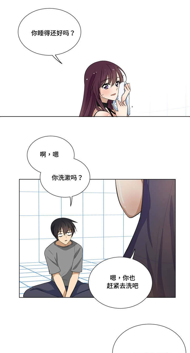 《通关密室》漫画最新章节第21章喜欢的是你免费下拉式在线观看章节第【18】张图片