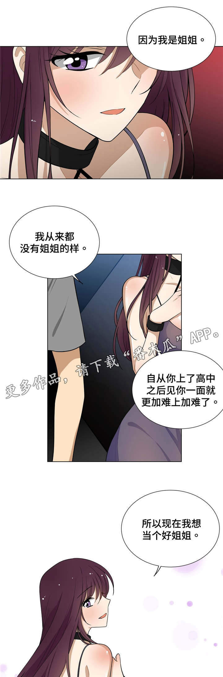 《通关密室》漫画最新章节第8章吃饭免费下拉式在线观看章节第【11】张图片