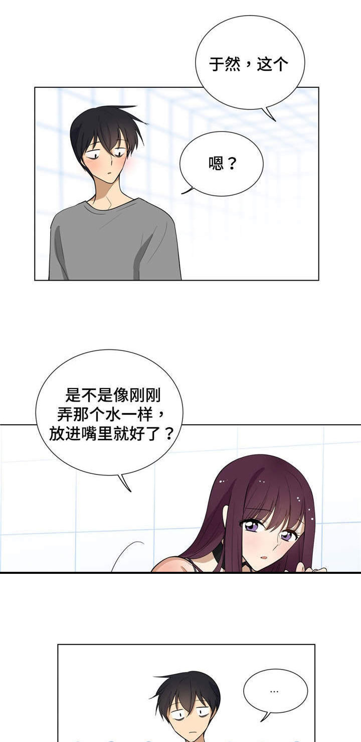 《通关密室》漫画最新章节第8章吃饭免费下拉式在线观看章节第【21】张图片