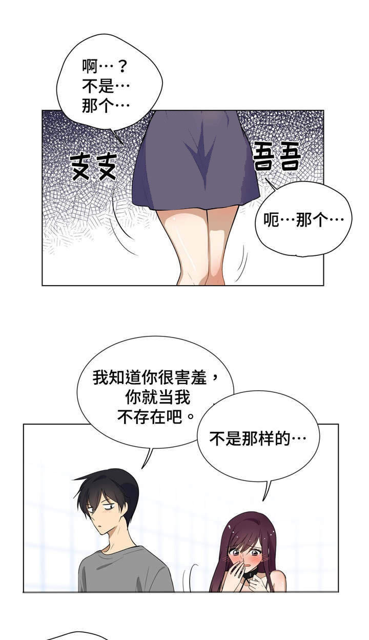 《通关密室》漫画最新章节第7章理智免费下拉式在线观看章节第【5】张图片