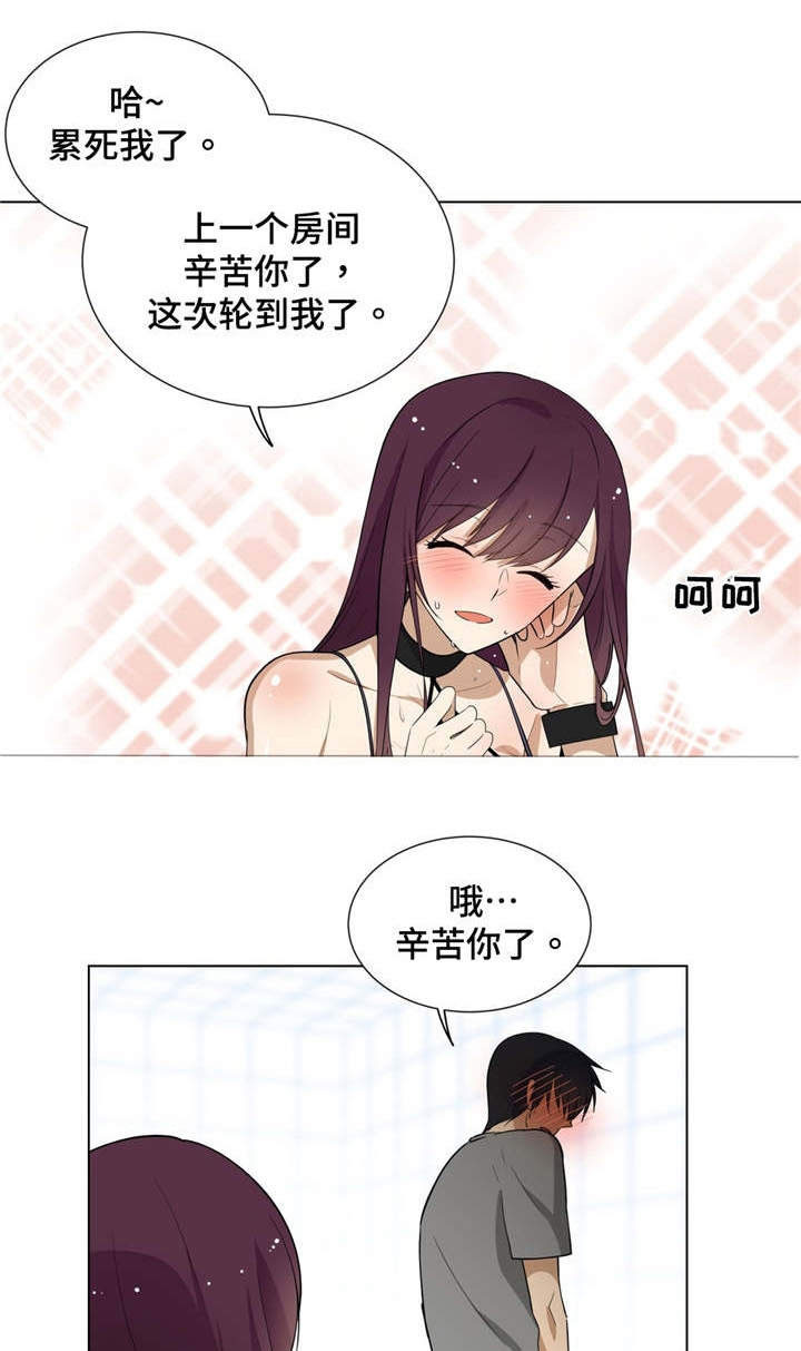 《通关密室》漫画最新章节第6章变色免费下拉式在线观看章节第【16】张图片