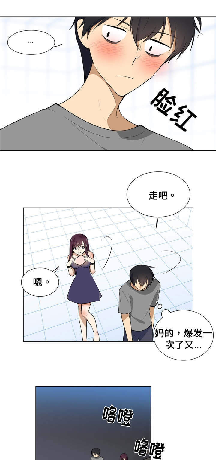 《通关密室》漫画最新章节第6章变色免费下拉式在线观看章节第【7】张图片