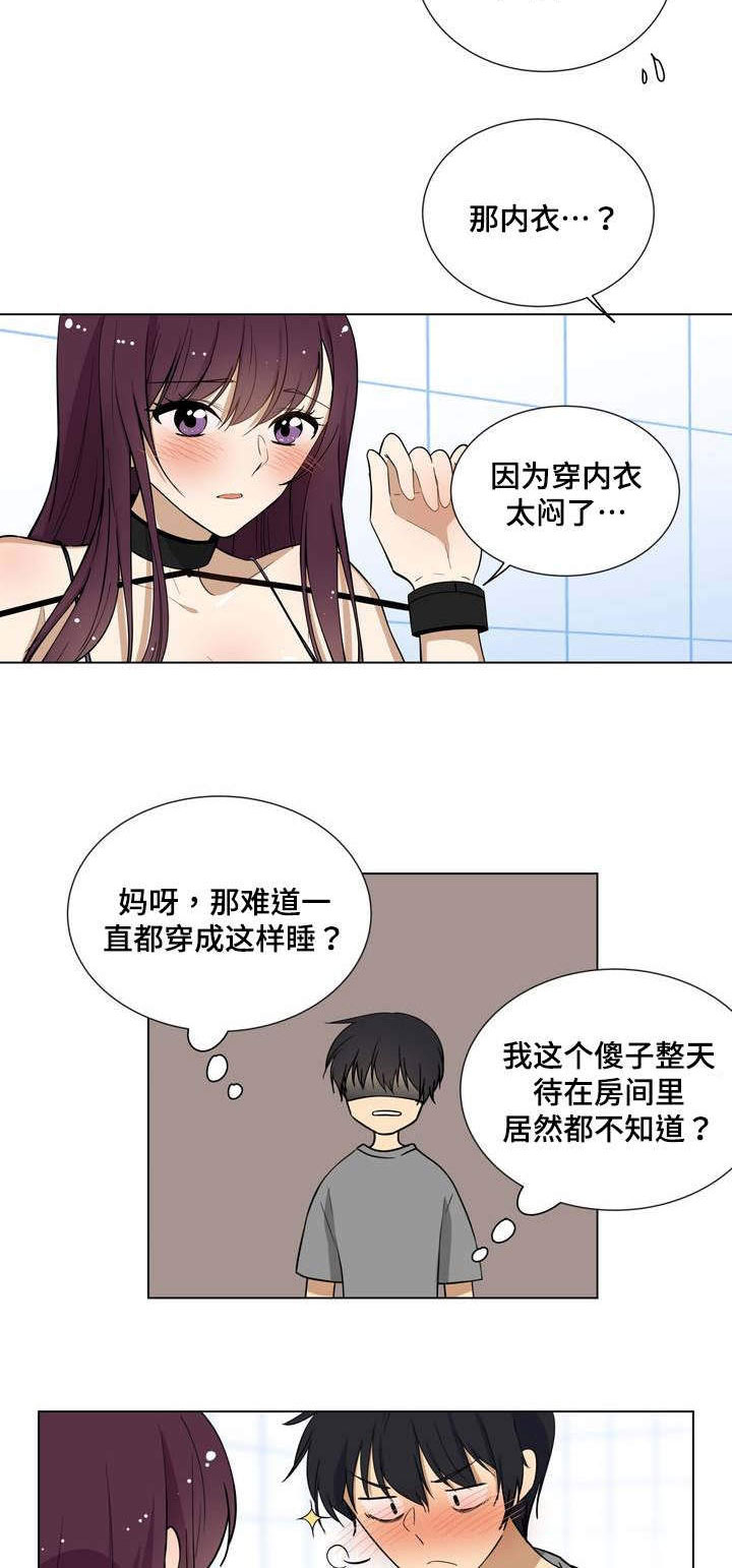 《通关密室》漫画最新章节第2章钥匙免费下拉式在线观看章节第【4】张图片