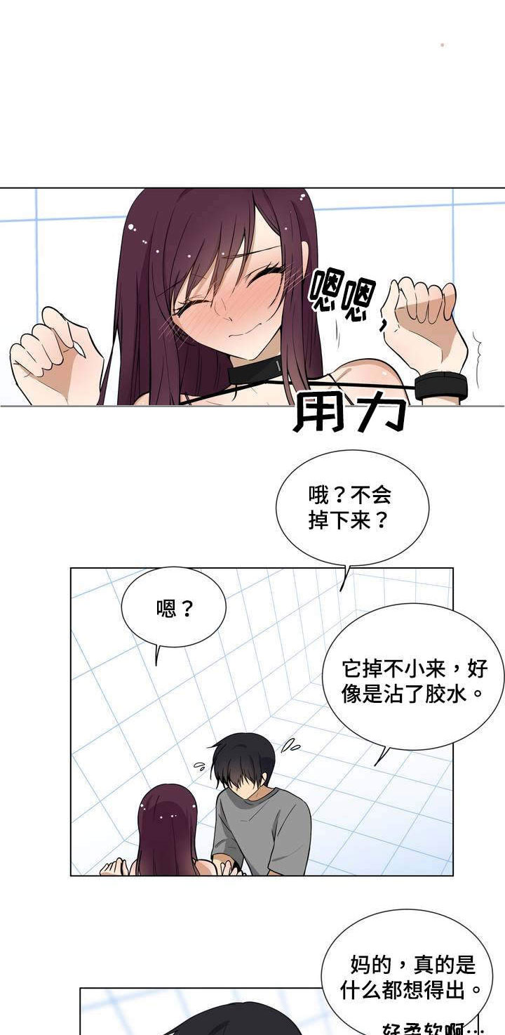 《通关密室》漫画最新章节第2章钥匙免费下拉式在线观看章节第【8】张图片