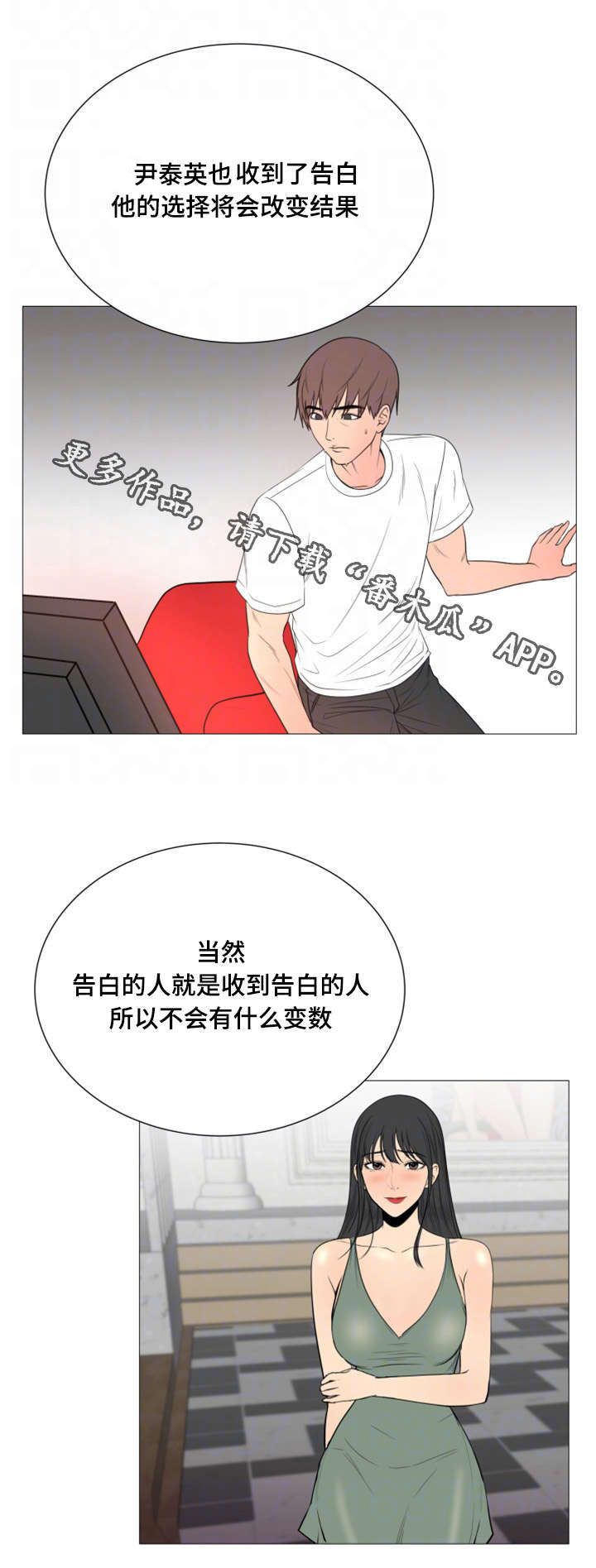 《参选者们》漫画最新章节第45章世界上的女人真的很多（完结）免费下拉式在线观看章节第【31】张图片