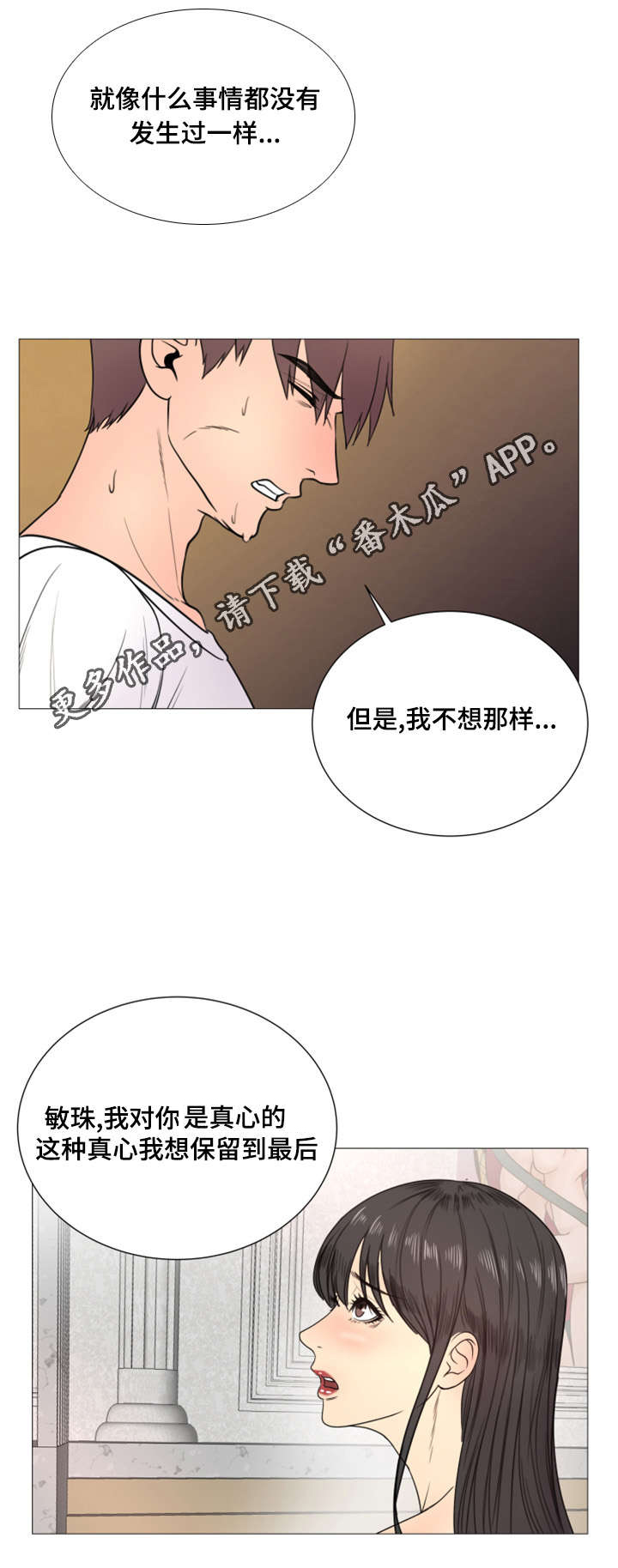 《参选者们》漫画最新章节第45章世界上的女人真的很多（完结）免费下拉式在线观看章节第【19】张图片