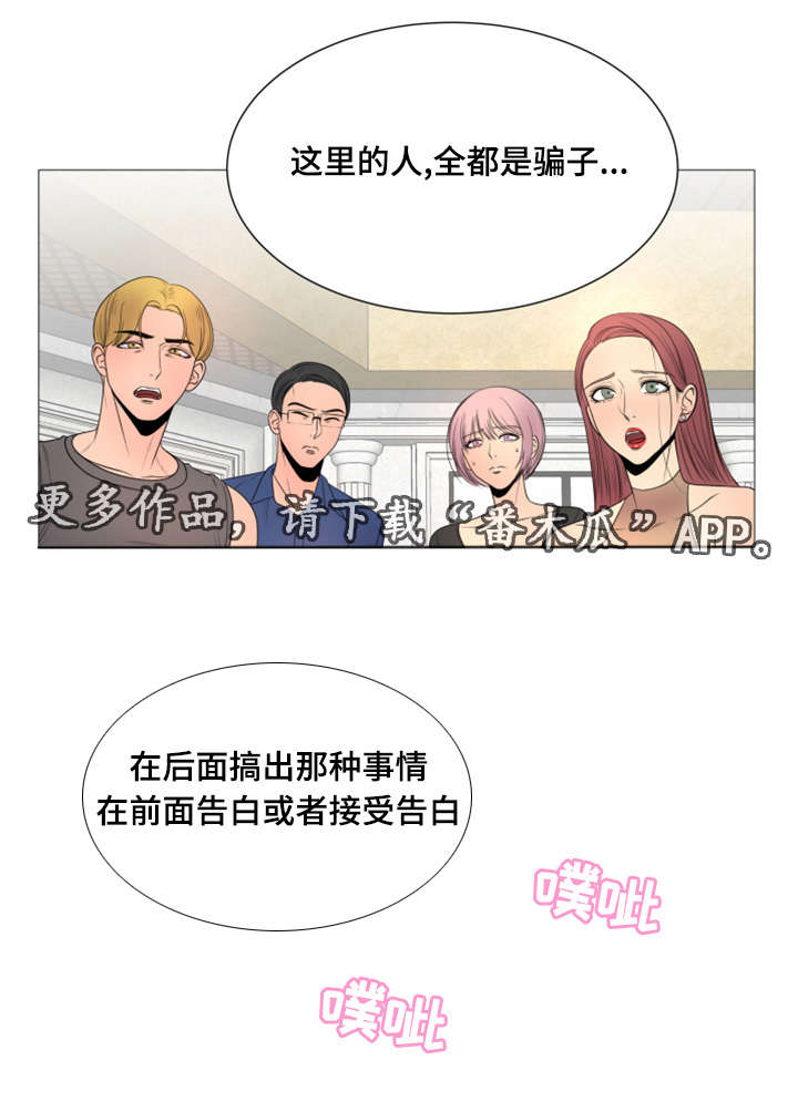 《参选者们》漫画最新章节第45章世界上的女人真的很多（完结）免费下拉式在线观看章节第【20】张图片