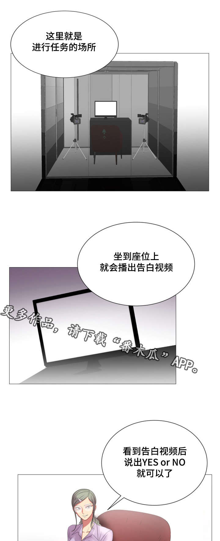 《参选者们》漫画最新章节第43章这是你真正的计划免费下拉式在线观看章节第【12】张图片