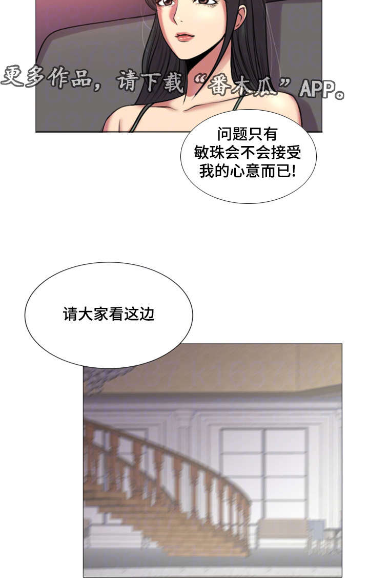 《参选者们》漫画最新章节第43章这是你真正的计划免费下拉式在线观看章节第【13】张图片