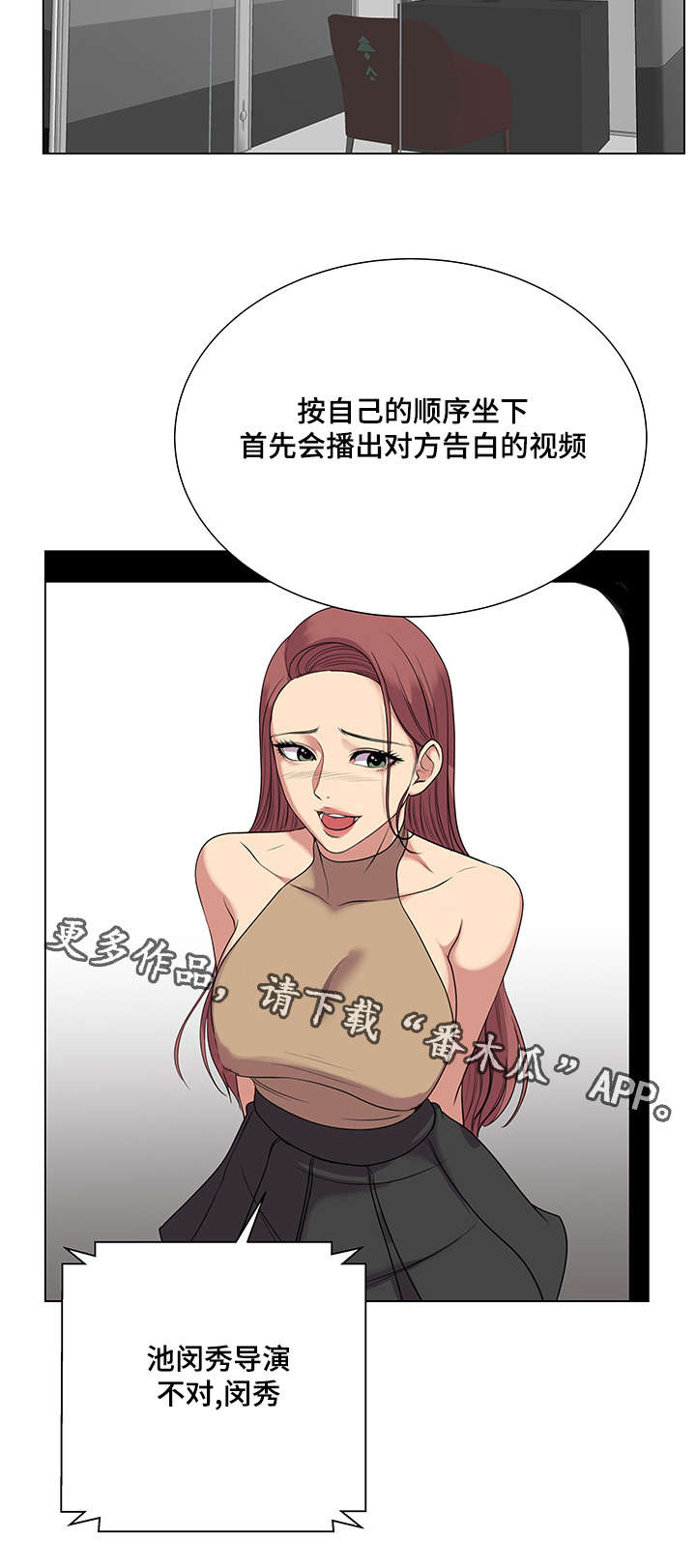 《参选者们》漫画最新章节第42章重新开始免费下拉式在线观看章节第【14】张图片