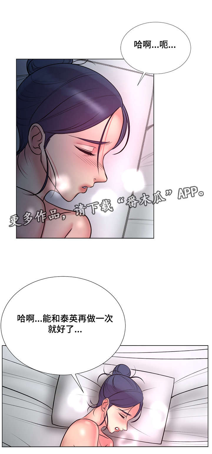 《参选者们》漫画最新章节第40章爱情之家最后任务免费下拉式在线观看章节第【10】张图片