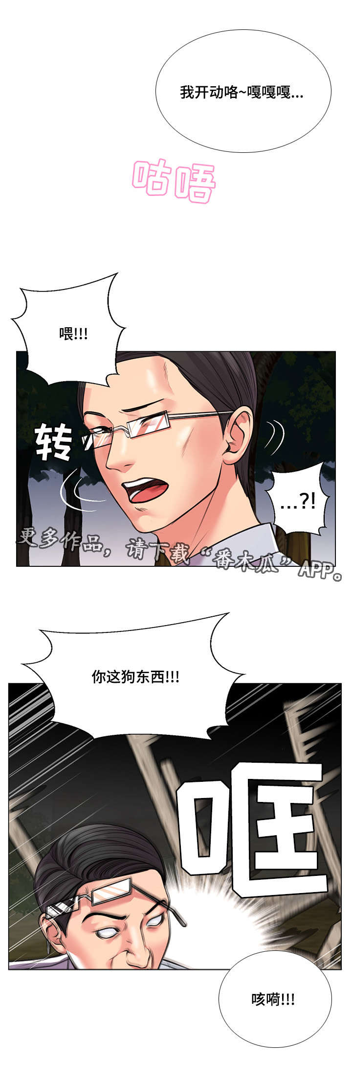 《参选者们》漫画最新章节第39章爱的条件免费下拉式在线观看章节第【17】张图片