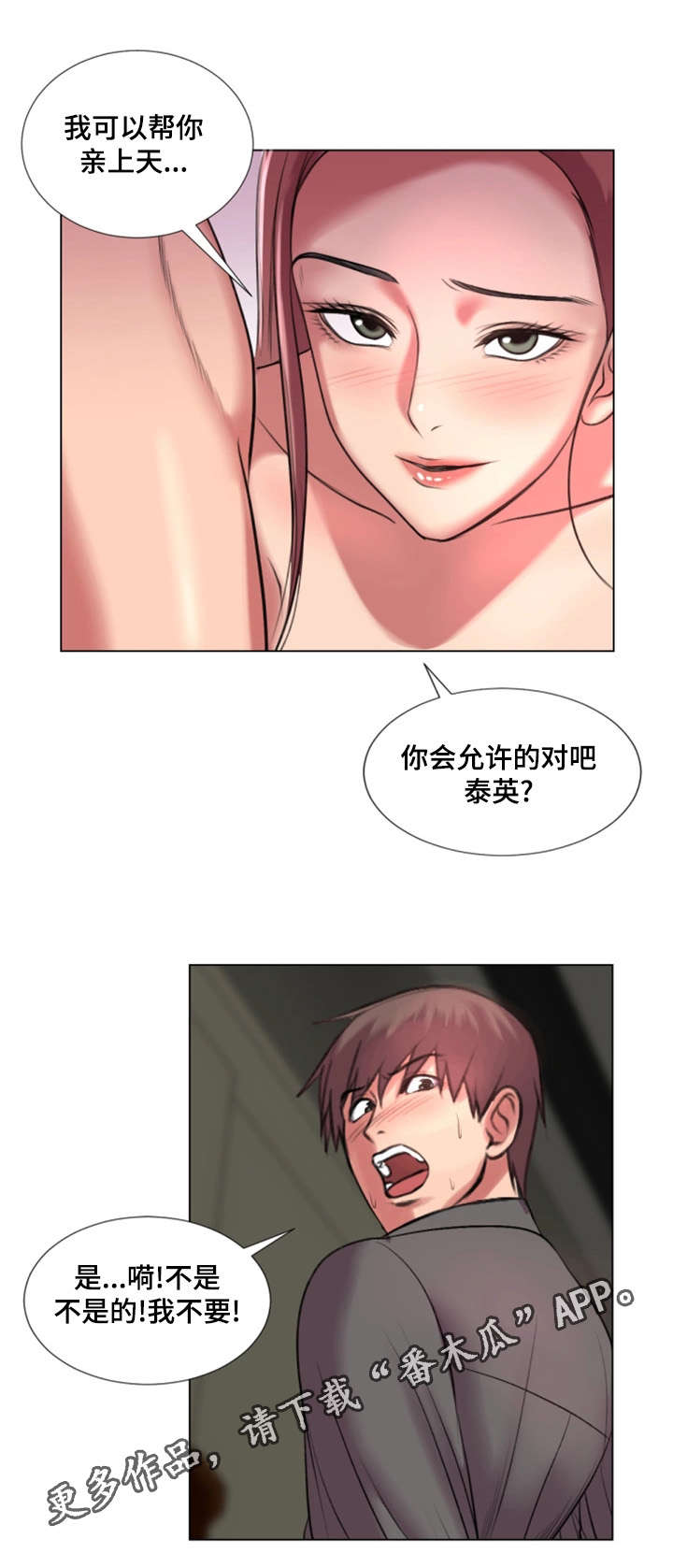 《参选者们》漫画最新章节第37章继承者免费下拉式在线观看章节第【16】张图片