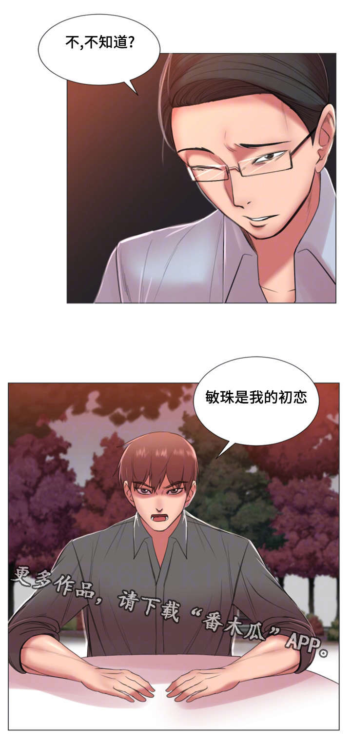 《参选者们》漫画最新章节第35章初恋免费下拉式在线观看章节第【16】张图片