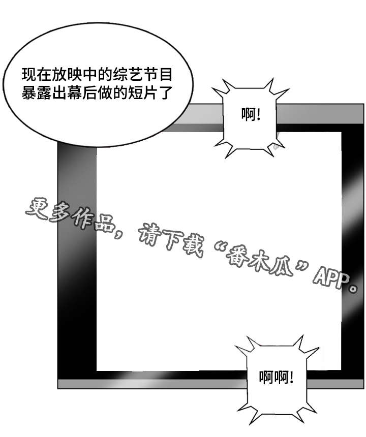 《参选者们》漫画最新章节第33章综艺节目收视率上升免费下拉式在线观看章节第【11】张图片