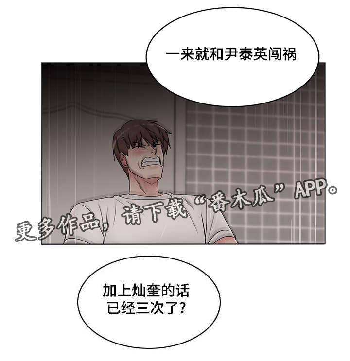 《参选者们》漫画最新章节第33章综艺节目收视率上升免费下拉式在线观看章节第【15】张图片