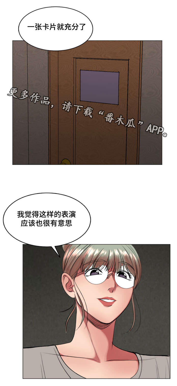 《参选者们》漫画最新章节第33章综艺节目收视率上升免费下拉式在线观看章节第【21】张图片