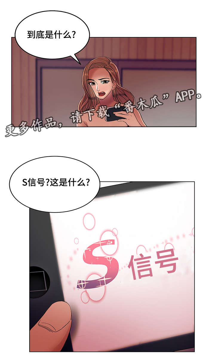 《参选者们》漫画最新章节第28章视频外泄免费下拉式在线观看章节第【8】张图片