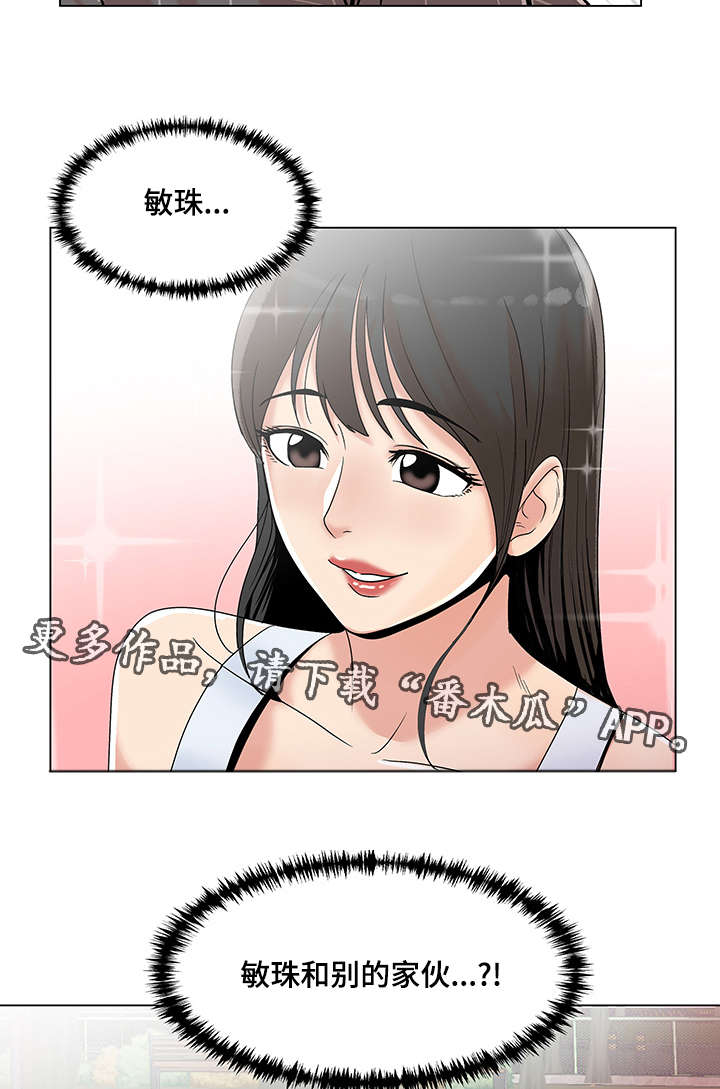 《参选者们》漫画最新章节第27章散步免费下拉式在线观看章节第【2】张图片