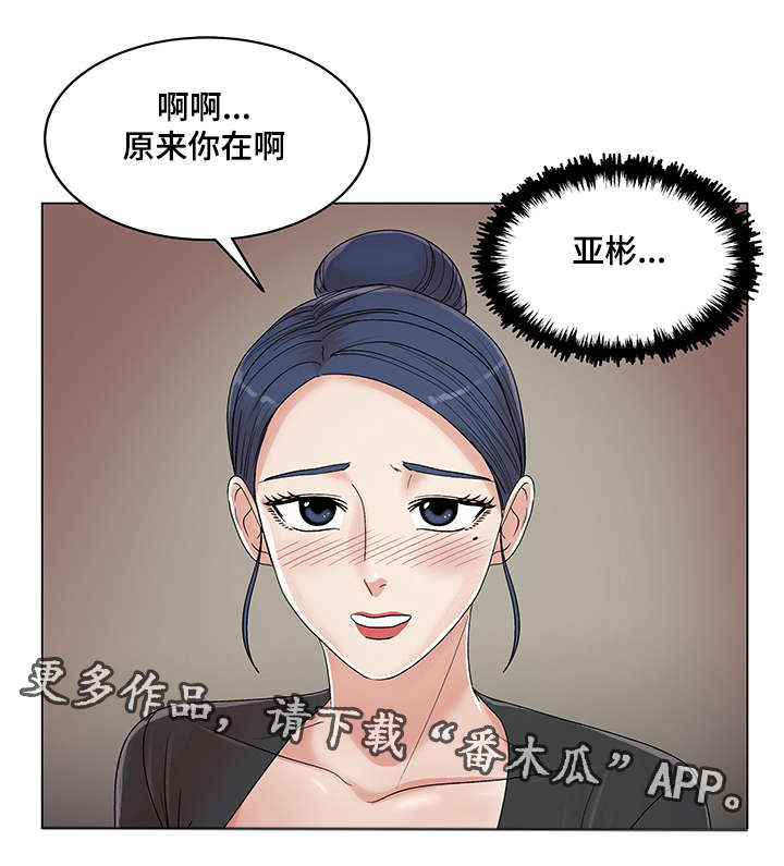 《参选者们》漫画最新章节第27章散步免费下拉式在线观看章节第【9】张图片