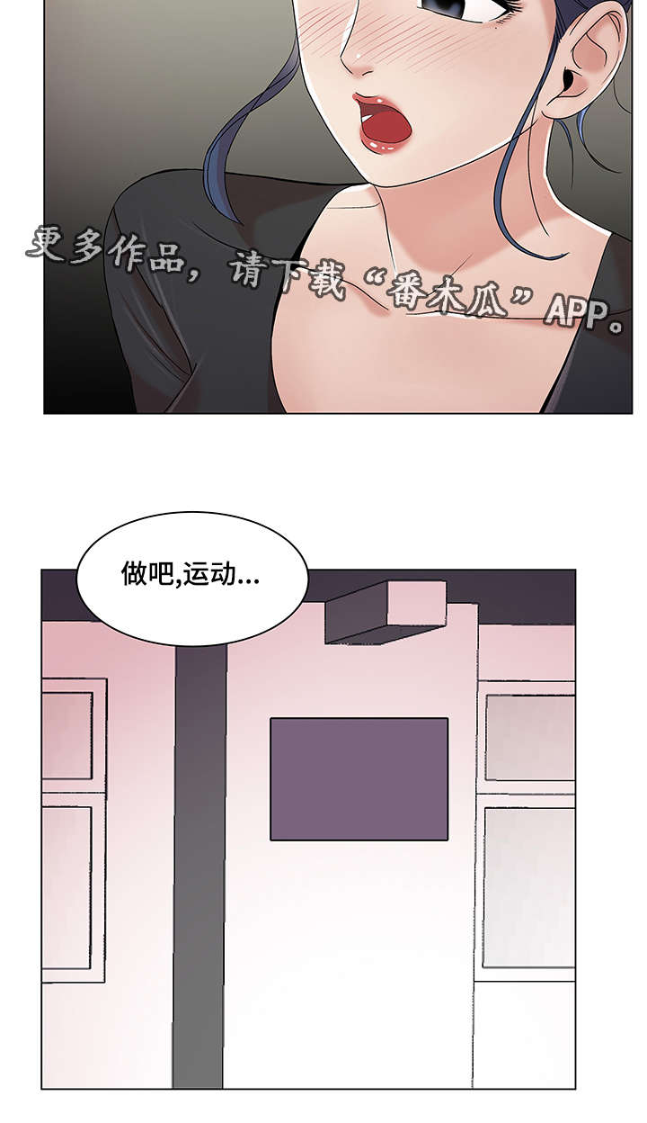 《参选者们》漫画最新章节第27章散步免费下拉式在线观看章节第【5】张图片