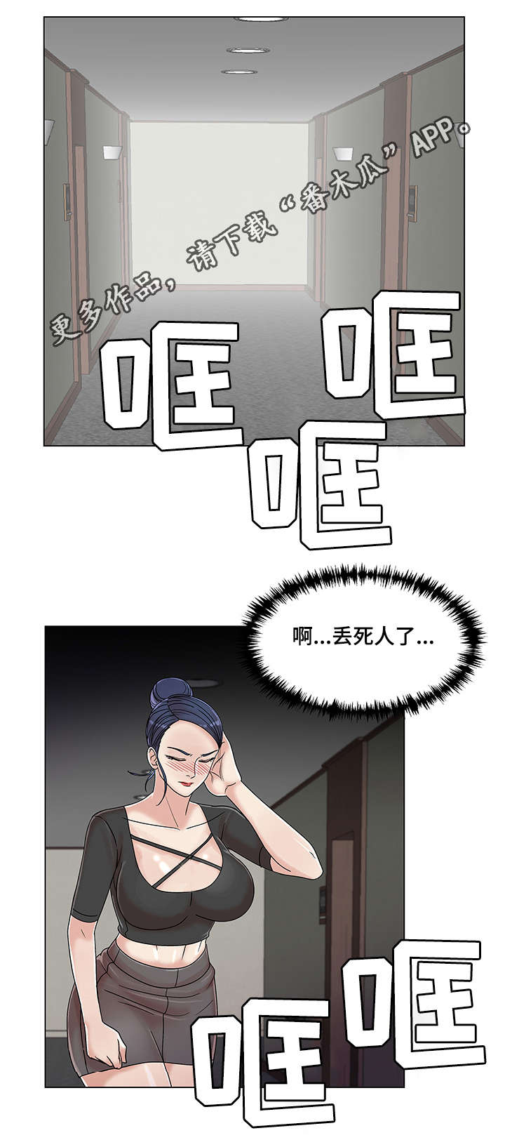 《参选者们》漫画最新章节第27章散步免费下拉式在线观看章节第【13】张图片