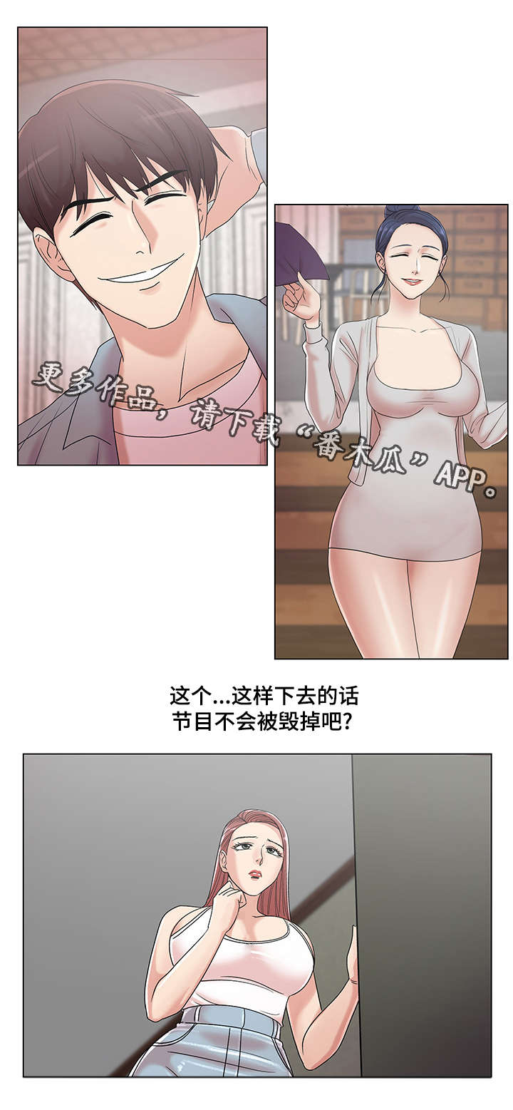 《参选者们》漫画最新章节第27章散步免费下拉式在线观看章节第【21】张图片