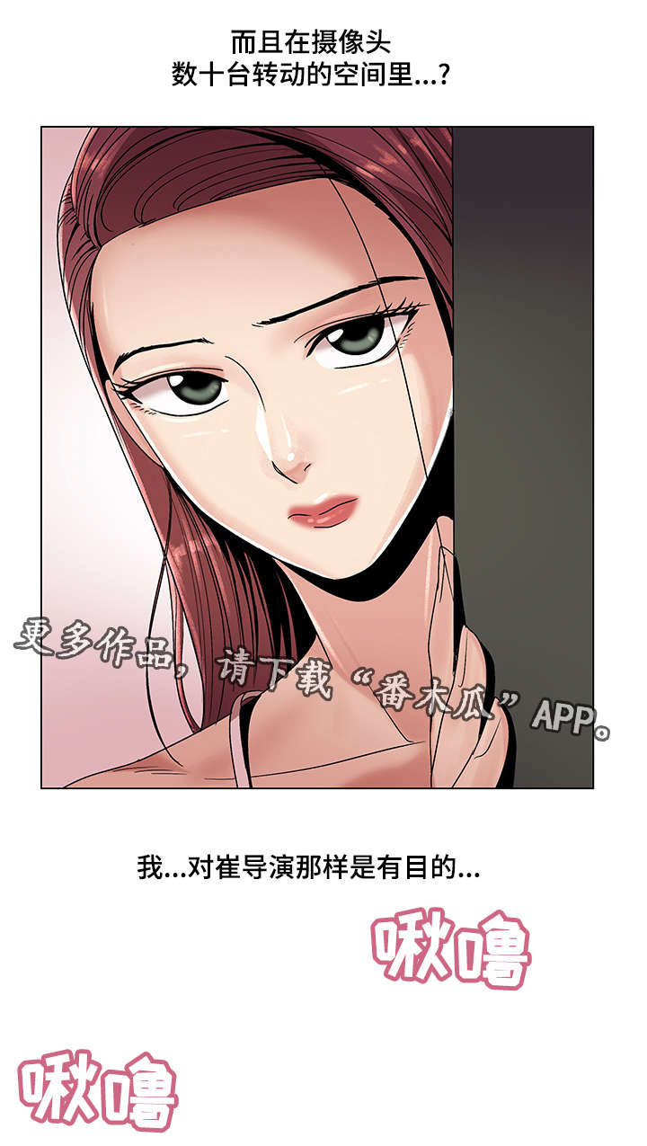 《参选者们》漫画最新章节第27章散步免费下拉式在线观看章节第【23】张图片