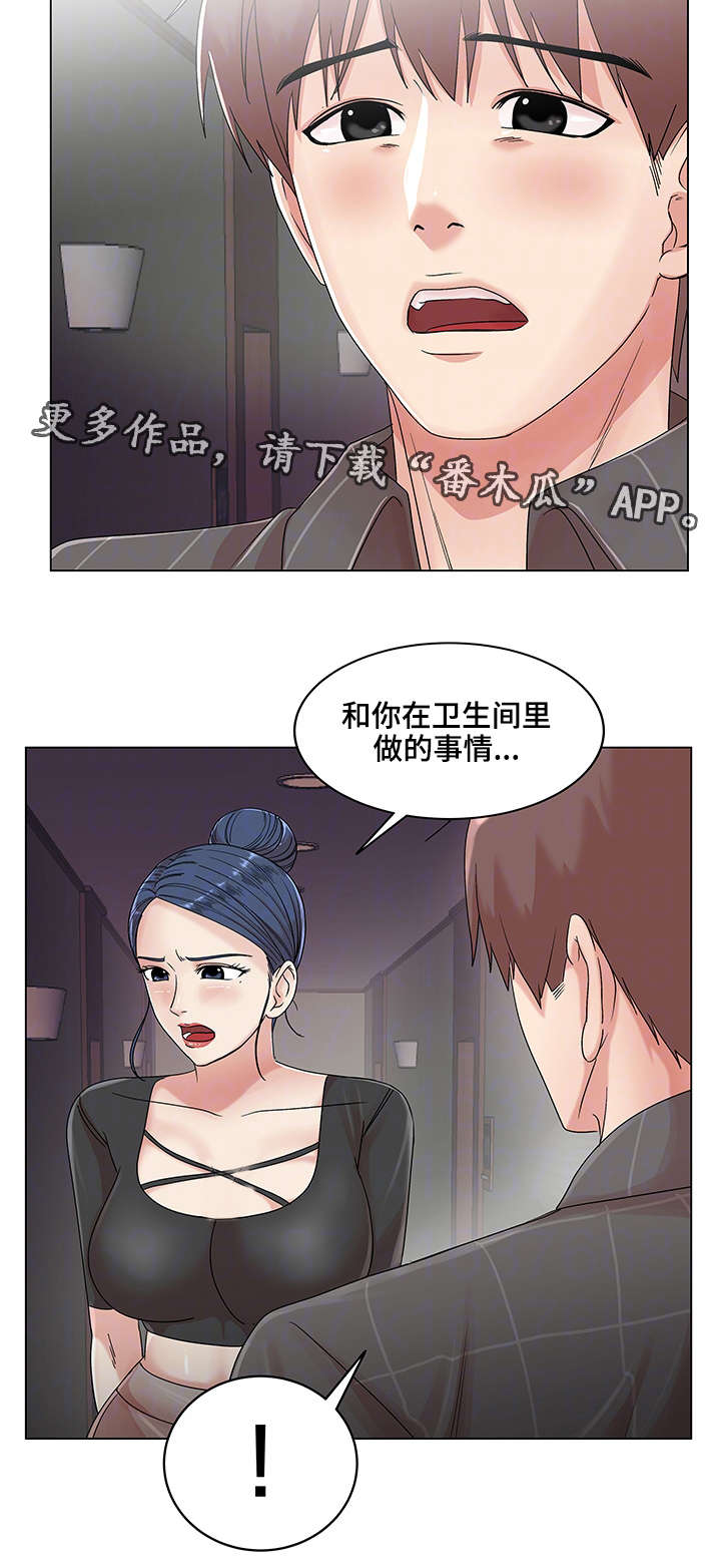 《参选者们》漫画最新章节第26章摆脱诱惑免费下拉式在线观看章节第【16】张图片