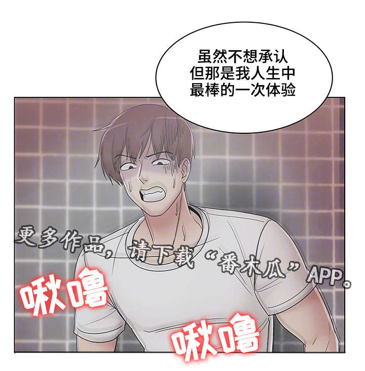 《参选者们》漫画最新章节第26章摆脱诱惑免费下拉式在线观看章节第【15】张图片