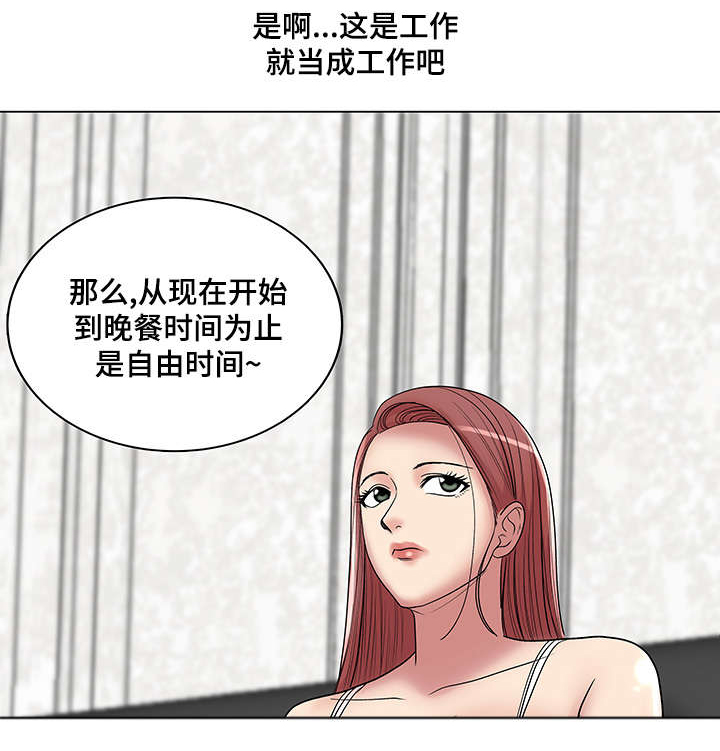 《参选者们》漫画最新章节第25章和你再次相见免费下拉式在线观看章节第【5】张图片