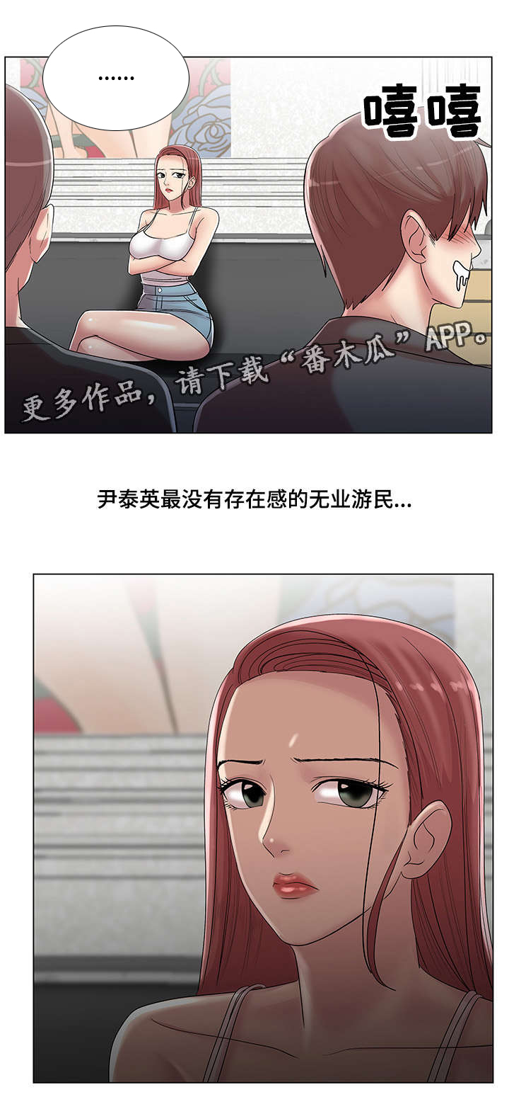 《参选者们》漫画最新章节第25章和你再次相见免费下拉式在线观看章节第【14】张图片