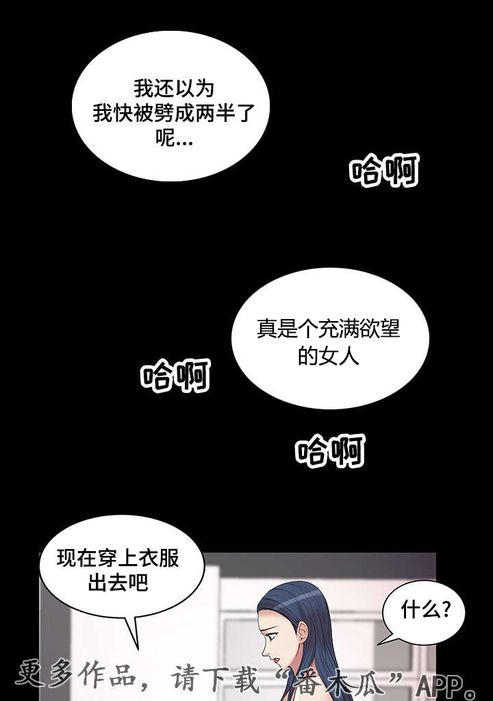 《参选者们》漫画最新章节第24章睡眠时间免费下拉式在线观看章节第【17】张图片