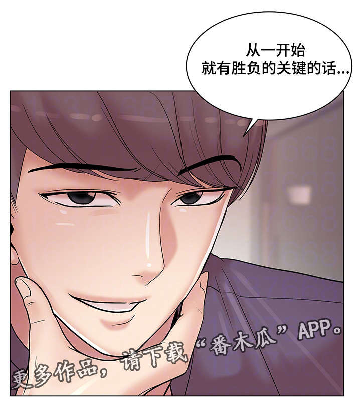 《参选者们》漫画最新章节第22章命运的机会免费下拉式在线观看章节第【1】张图片