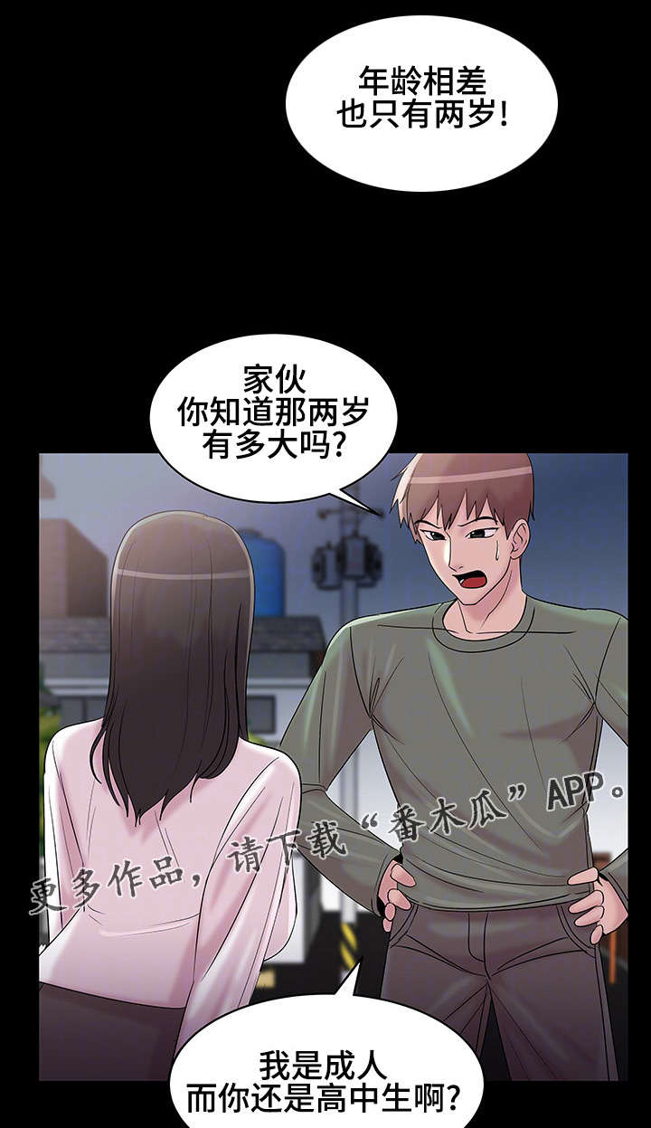 《参选者们》漫画最新章节第19章女人的眼泪免费下拉式在线观看章节第【9】张图片