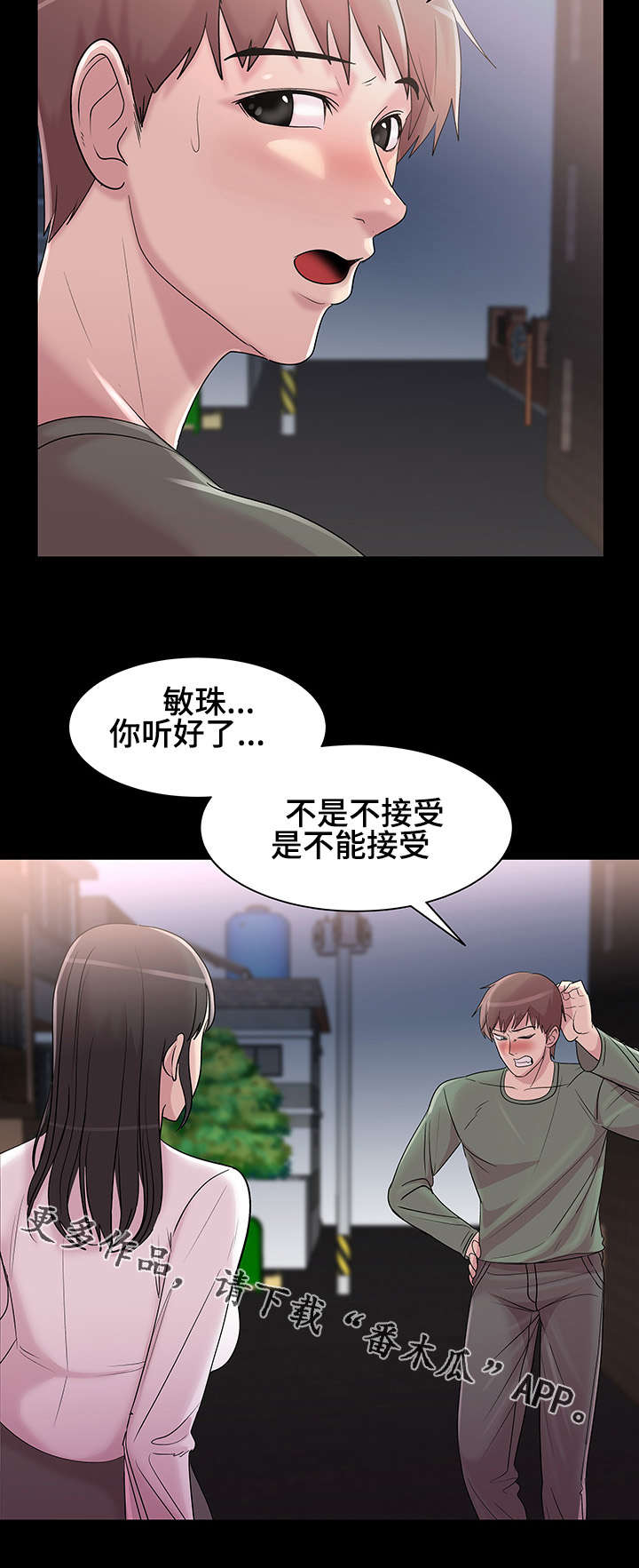 《参选者们》漫画最新章节第19章女人的眼泪免费下拉式在线观看章节第【12】张图片