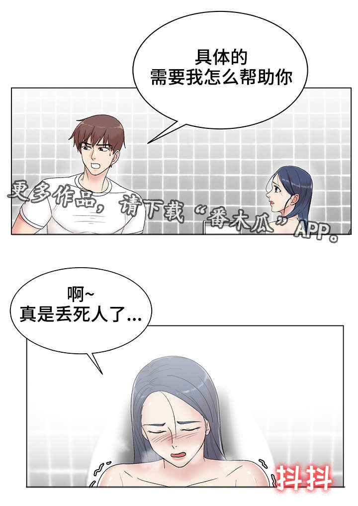 《参选者们》漫画最新章节第15章瑜伽女神免费下拉式在线观看章节第【24】张图片