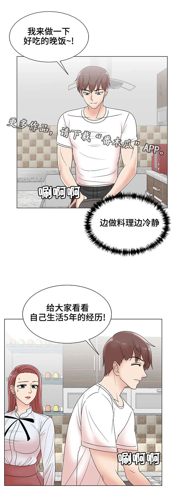 《参选者们》漫画最新章节第14章被诅咒的身体免费下拉式在线观看章节第【20】张图片