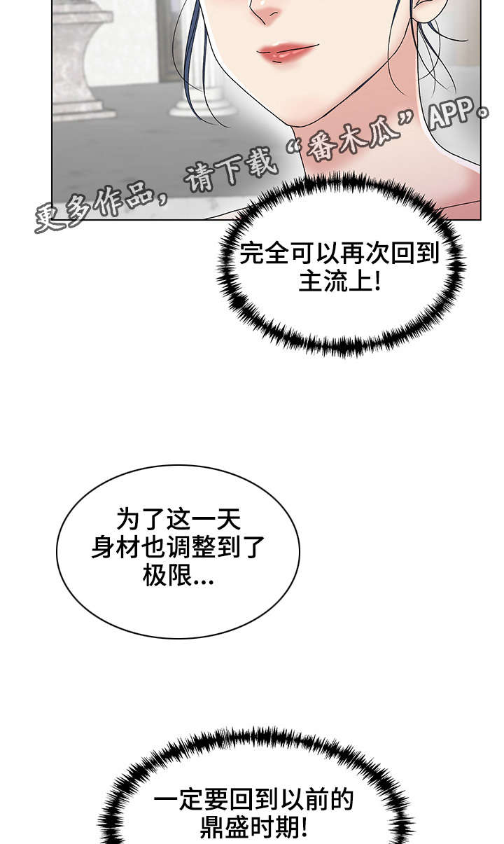 《参选者们》漫画最新章节第9章自我介绍免费下拉式在线观看章节第【4】张图片