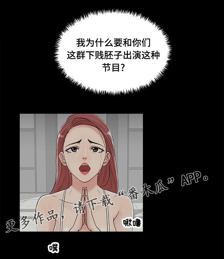 《参选者们》漫画最新章节第8章女参加的位置免费下拉式在线观看章节第【14】张图片