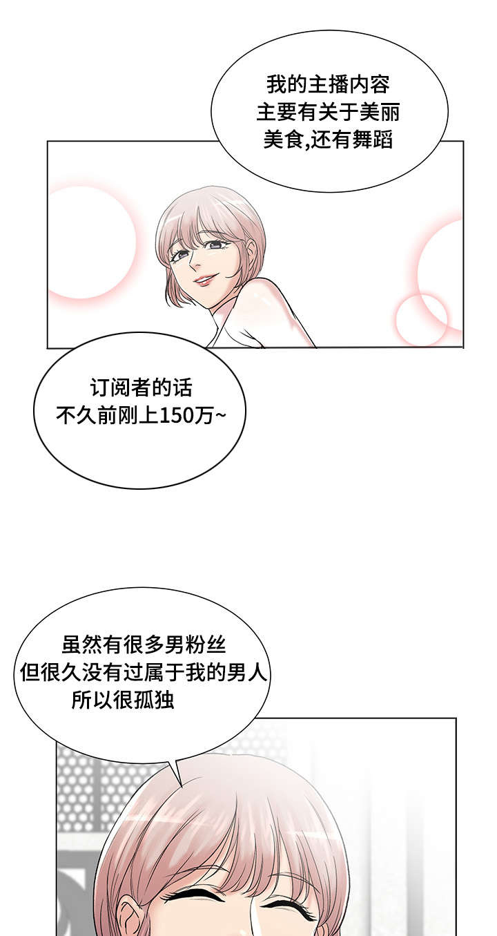 《参选者们》漫画最新章节第8章女参加的位置免费下拉式在线观看章节第【10】张图片