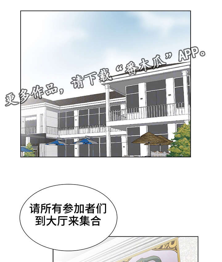 《参选者们》漫画最新章节第8章女参加的位置免费下拉式在线观看章节第【25】张图片