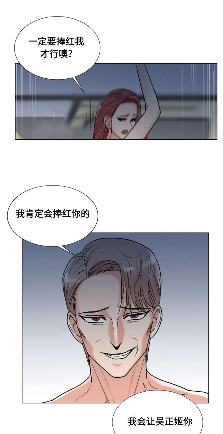 《参选者们》漫画最新章节第6章主播吴拉免费下拉式在线观看章节第【14】张图片